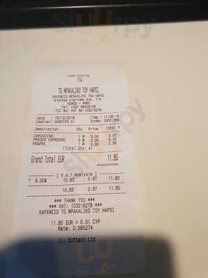 To Mpakaliko Tou Hapsi