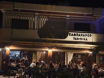 Kampanarko Tavern