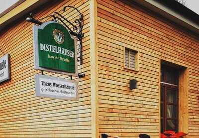 Theo´s Wasserhausle Restaurant & Biergarten