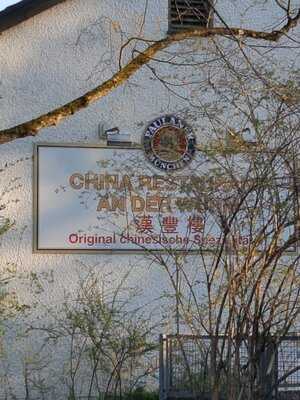Chinarestaurant An Der Wurm