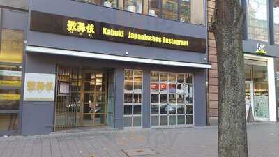 Kabuki Frankfurt