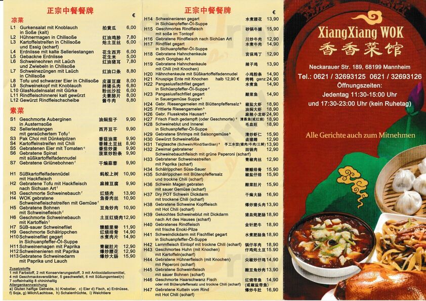 Xiang Xiang Wok