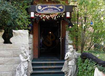 Gasthaus Kappishausern, Fam. Naoumis