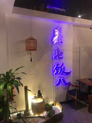 Reis&tee China Restaurant