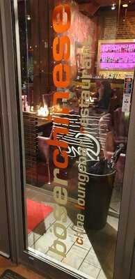 Böser Chinese - Medienhafen