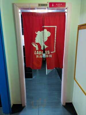 Die Nudelbar & Hot Pot