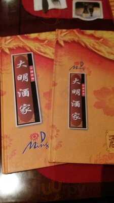 China Restaurant Ming Dynastie Hh