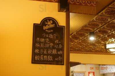 Wahing China Restaurant