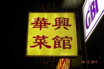 Wahing China Restaurant