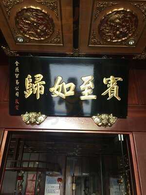 China Restaurant Shanghai