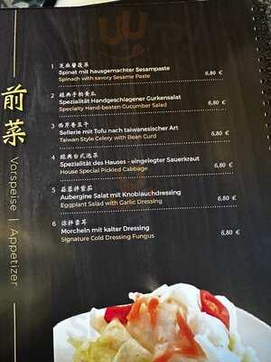 Formosa | Beef Noodles & Dim Sums Restaurant