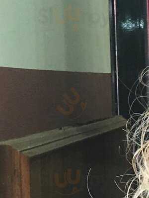 Cerveceria La Malteria