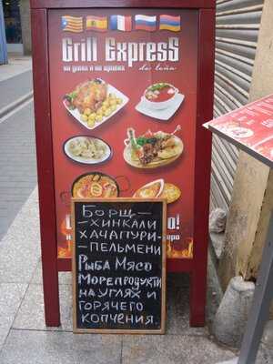 Grill Express