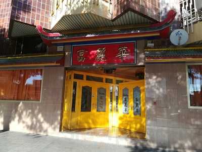 Restaurante Chino Furama