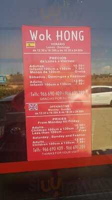 Wok Shan Santa Pola