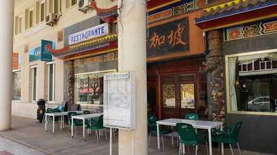 Restaurante Singapur