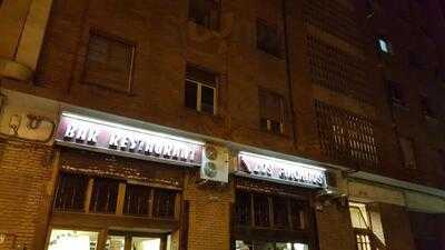 Bar Restaurant Los Pinchitos