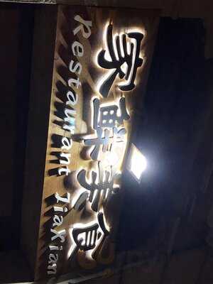 Restaurante Chino Jia Xian
