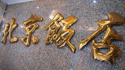 Restaurante Chino Pekin