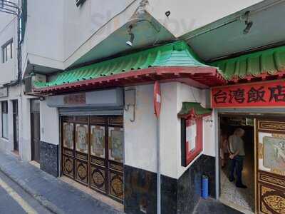 Restaurante Taiwan