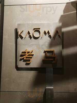 Kaoma