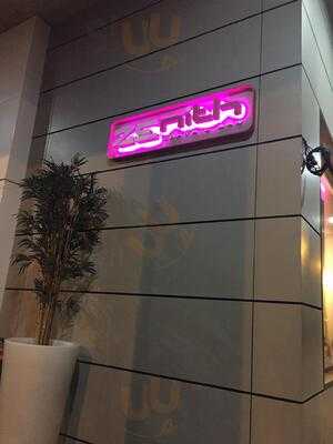 Cocteleria Bar Zenith