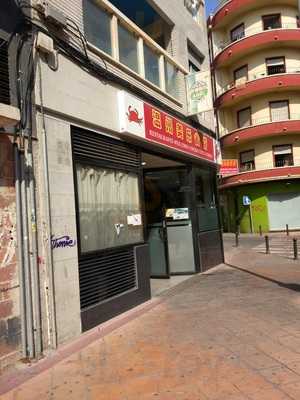 Restaurante Chino Wen Zhou