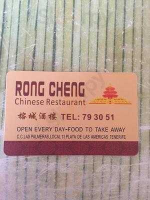 Rong Cheng
