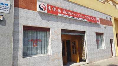 Restaurante Chino Dragon De Oro