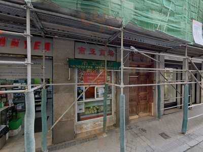 Supermercado Nan-yea