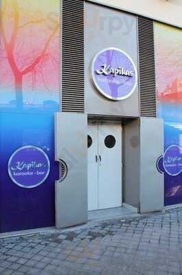 Restaurante Karaoke Kapikas - Photo 7