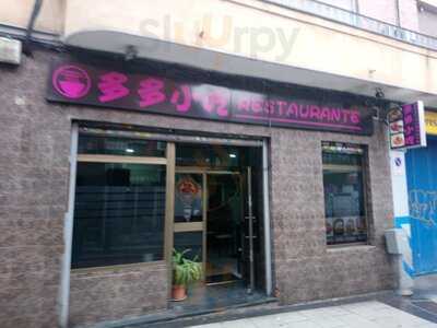 Restaurante Chino Duo Duo
