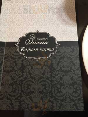 For Love Live Music Restaurant