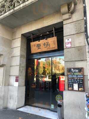 壹锅-hotpot De Sichuan