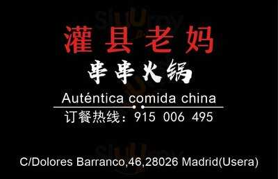 Guan Xian Lao Ma Restaurante Hotpot