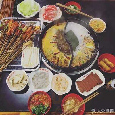 Guan Xian Lao Ma Restaurante Hotpot