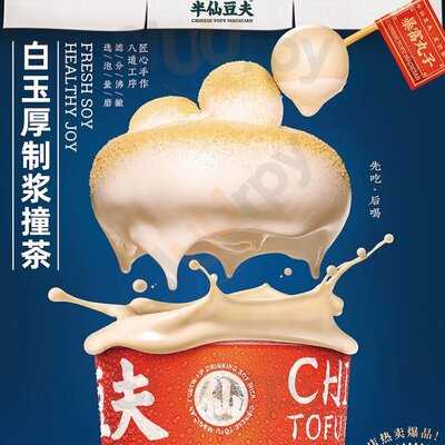 Chinese Tofu Magician