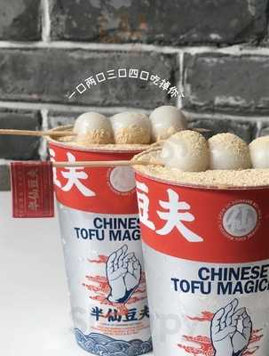 Chinese Tofu Magician