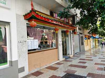 Restaurante Lucheng Nueva Málaga