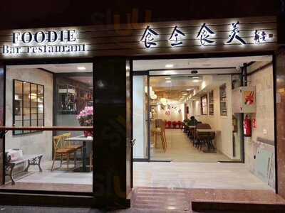 Restaurante Foodie