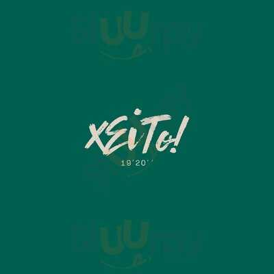 Xeito.19.20