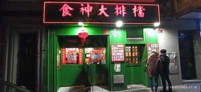 Hong Kong 70 In Chinatown