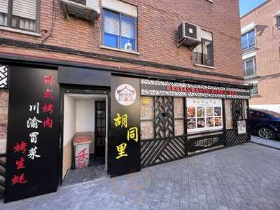 Korea Bbq Madrid