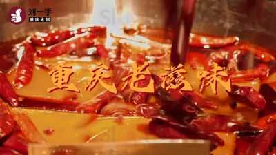 Liu's Hotpot Valencia