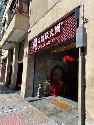 Da Long Yi Hot Pot - Photo 7