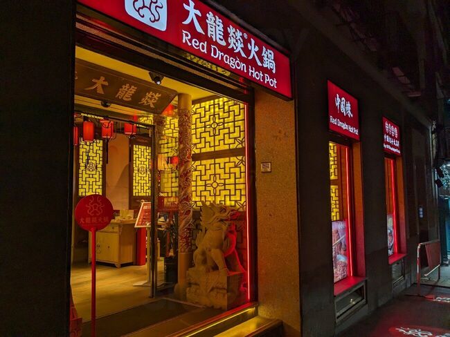 Red Dragón Hot Pot 