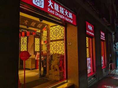 Red Dragón Hot Pot 
