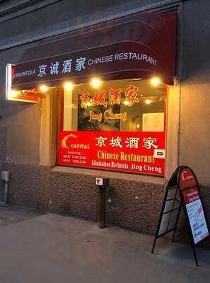 Ravintola Jing Cheng