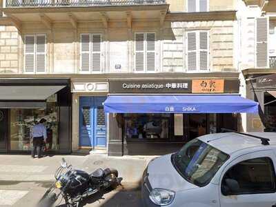 Restaurant Makoto Aoki