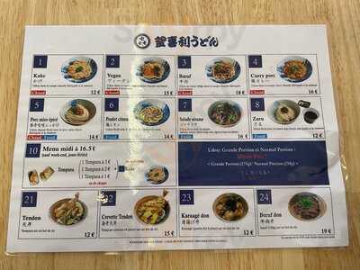 Kamakiri Hakata Udon